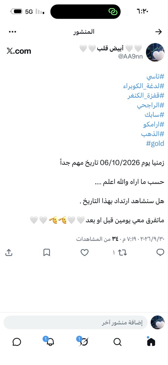 AA9nn's tweet photo. #تاسي
#الراجحي
#سابك
#ارامكو
#الذهب
#gold 

سجل ياتاريخ  التحليل الزمني https://t.co/Wz5O1WgZpk