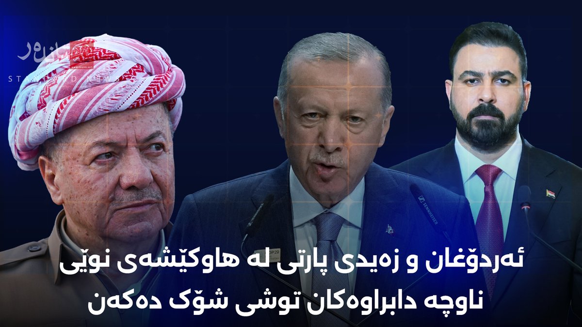 standardkurdi's tweet photo. عێراق مەترسییەکانی گەرووی هورمز تێدەپەڕێنێت و بە ڕێگەی نوێ نەوت دەفرۆشێت https://t.co/EdsL1JCuV2 via @YouTube https://t.co/mYCoPtKG9j
