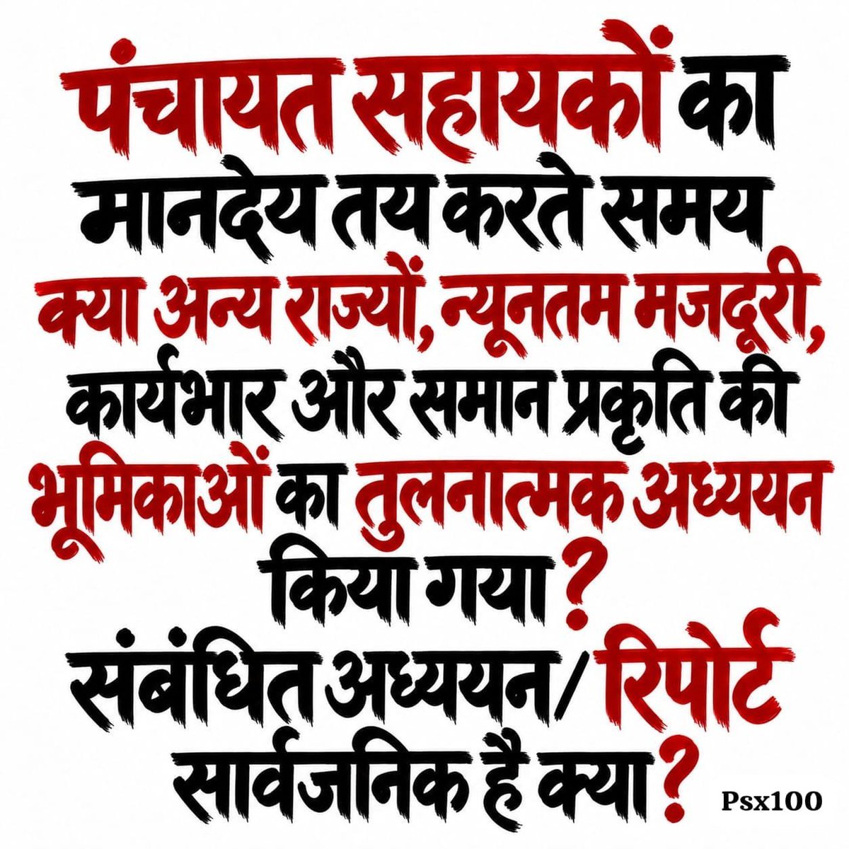 RubinaKhat57's tweet photo. PanchayatSahayak के पास आर्थिक तंगी के अलावा कोई विकल्प नहीं बचता जब मानदेय समय पर न मिले। सरकार से मांग है कि डीबीटी पोर्टल तत्काल अनिवार्य करे ताकि हर महीने सीधे खाते में भुगतान हो।📖🖋️🥺🙏🏻
 #सचिवालय_शौचालय_एक_समान @RahulGandhi @CMOfficeUP @myogiooffice @uppanchayatiraj @BJP4UP https://t.co/0MgH9nsHz9