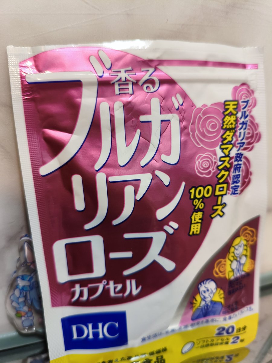nasikinoko's tweet photo. これ飲むといい匂いになると聞いて飲んでますが、ただのブルガリアンおっさんが誕生しただけである。 https://t.co/HFzo5GDZhr