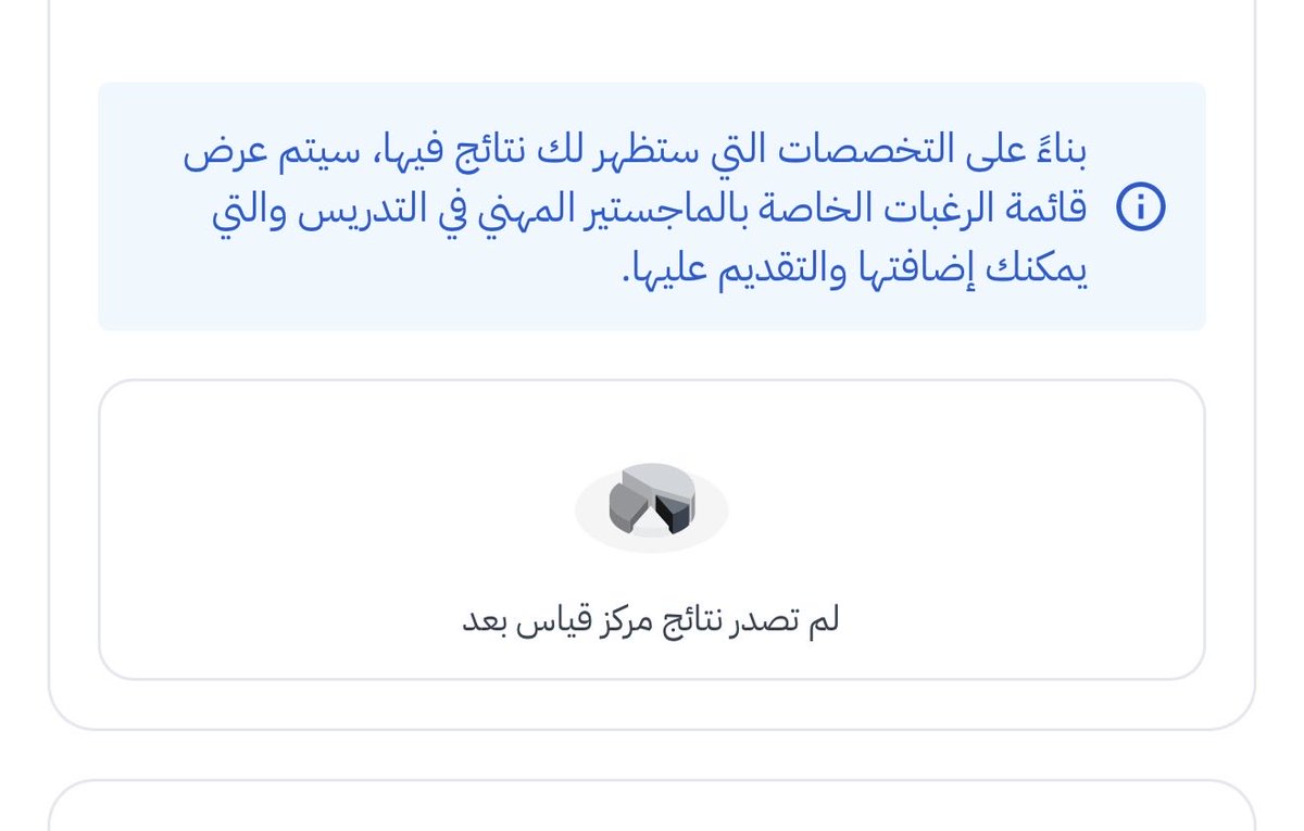 xeex001's tweet photo. @TeacherEduSA 
انا تخصصي جغرافيا 
و بقدم على الدراسات الاجتماعية و الوطنية
ومجتاز الاختبار ومطلع الرخصة
لكن ماتظهر درجتي 
هل التخصص مايشمل الدراسات الأجتماعيات والوطنية
ولا وش الاشكالية https://t.co/rlu6wx3iZA
