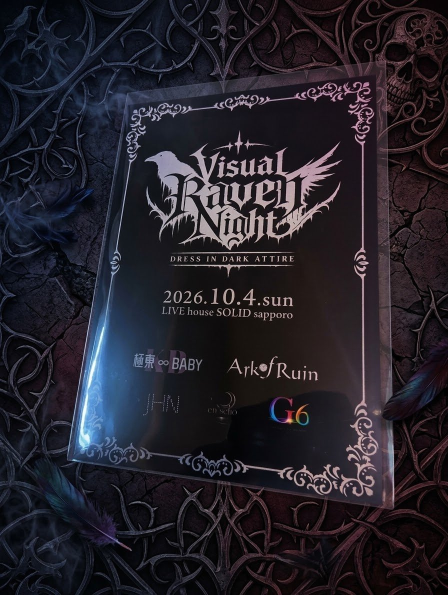 wataruopera0116's tweet photo. 4バンド目はROUAGEカバーのArkofRuinさん✨
令和の時代にカバーとはいえROUAGEをライブで観れるとは🥹感無量✨
今回のセトリが全て刺さりました😳‼️
特に蜃気楼は鳥肌立ちました!
#ArkofRuin #VisualRavenNight https://t.co/LkP5pEL0Z4