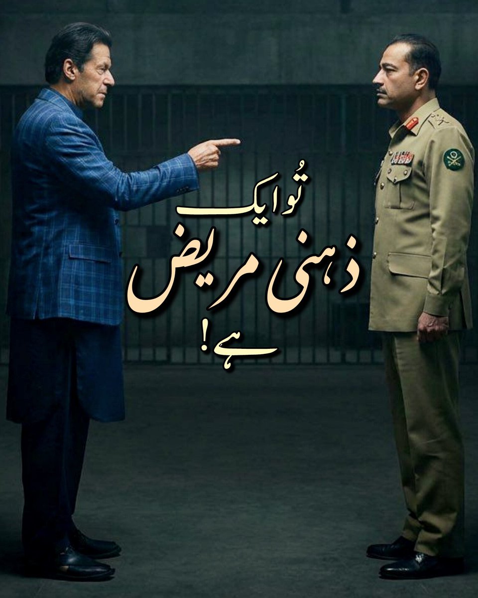 SkylineVibes2's tweet photo. تاریخ کا سب سے بڑا مریض❗
#عوامی_سمندر_سڑکوں_پر https://t.co/RVVdbwYxo5