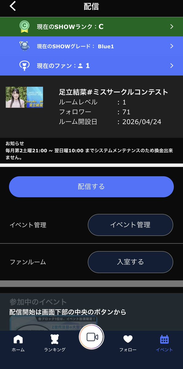 Yunavybe's tweet photo. おかげ様でブルーなりました！！
明日きっかけ配信できる！
やったー！🥺 https://t.co/4ZIvTqYGit