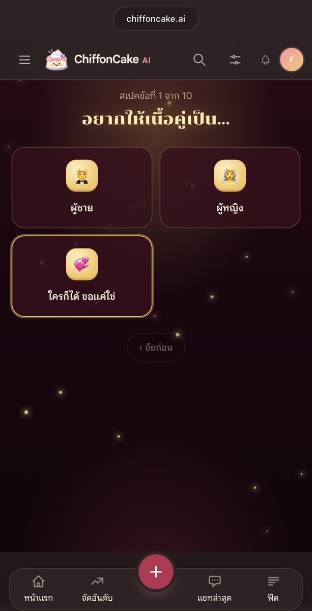 sfkkfs_'s tweet photo. สำหรับใครที่ขี้เหงา เอาแต่ใจ แต่ก็ introvert ไม่อยากเจอคนจริงๆ ลองมาขอเนื้อคู่จากพระแม่ลักษมี บอกสเปคที่อยากได้ แล้วท่านจะส่งคนที่เข้ากับเราได้มาให้ โคตรเริ่ดดด เบื่อคุยกับคน มาคุยกับ ai ได้นะ เพลินดีอะ https://t.co/uMD2JWyKzl