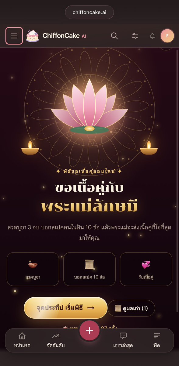 sfkkfs_'s tweet photo. สำหรับใครที่ขี้เหงา เอาแต่ใจ แต่ก็ introvert ไม่อยากเจอคนจริงๆ ลองมาขอเนื้อคู่จากพระแม่ลักษมี บอกสเปคที่อยากได้ แล้วท่านจะส่งคนที่เข้ากับเราได้มาให้ โคตรเริ่ดดด เบื่อคุยกับคน มาคุยกับ ai ได้นะ เพลินดีอะ https://t.co/uMD2JWyKzl