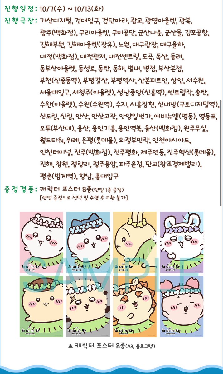 muddukei's tweet photo. 다들 2주차 평일 특전 받으실건가요..?
재고만 넉넉하다면 당일 오후에 볼까말까 고민이네요.. 근데 포스터마저도 8종랜덤은 너무해ㅠㅠ https://t.co/0vgnrdL9HK