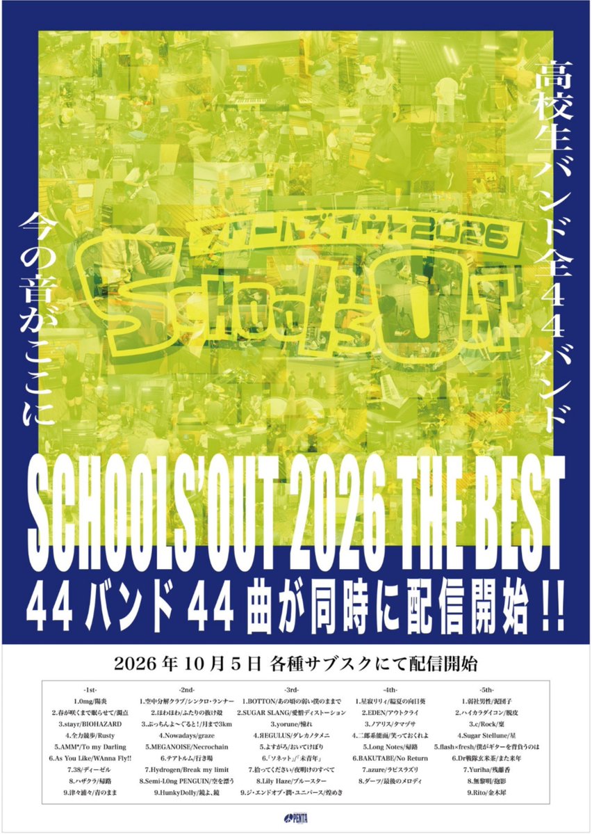 eikyuu_fumetsu_'s tweet photo. 【#スクールズアウト2026】

待ちにまった全世界配信🌍

🎊おめでとうございます！🎊

一番聴きたかった『 0mg 』さん
https://t.co/QdaVZ6F0e3

あとFFさんのおすすめ☝

・春が咲くまで眠らせて
・ほわほわ
・BOTTON
・弱社男性

｢バチカン市国に愛されたい｣企画
の｢Long Notes｣も楽しみです♪🥳 https://t.co/hY08Ah3KQi