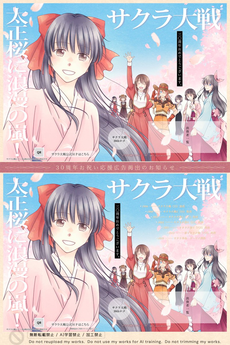 Sakura_30th tweet picture