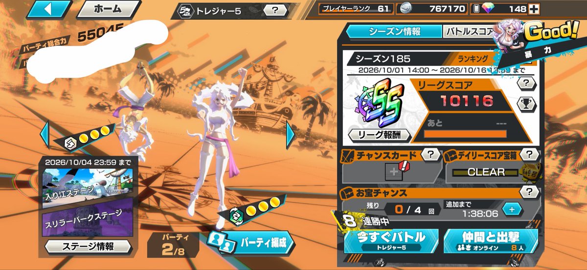 engel_help's tweet photo. 野良の8連勝感動しました……
そしてフレンドの方リーグありがとうございます！(リーダー様々)
終わってすぐ招待までしていただいて感謝感激
🙏
仕事忙しすぎて休みに盛ろうと誓った社畜でした
おやすみなさい https://t.co/vbpBjCTfnG