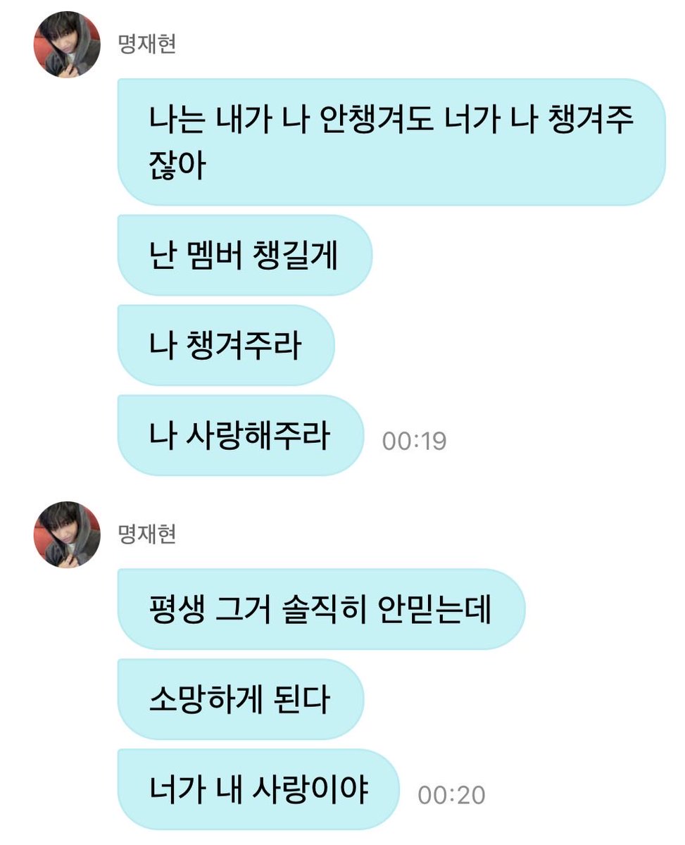 myeongbull's tweet photo. 재현일 챙겨주고 사랑하는거 여자들한테 다 맡겨두고 챙겨주라사랑해주라 근데나는 내가사랑하는녀석들 챙길게 라고하고 그게세상에서 제일행복하다는데 얘를 진짜 어떡함........ 챙기고 사랑하기 명받아버린거 완전임무완수해야돼 https://t.co/UxqlQ4IhPo