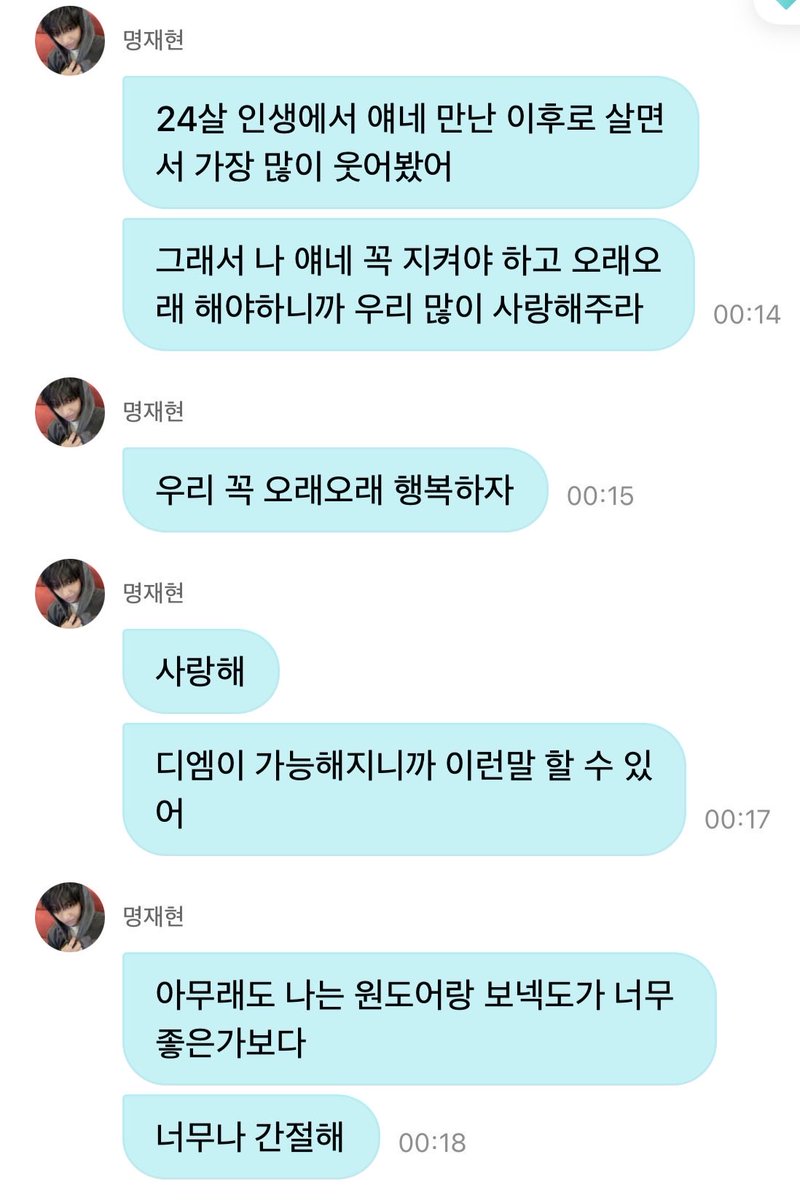 myeongbull's tweet photo. 재현일 챙겨주고 사랑하는거 여자들한테 다 맡겨두고 챙겨주라사랑해주라 근데나는 내가사랑하는녀석들 챙길게 라고하고 그게세상에서 제일행복하다는데 얘를 진짜 어떡함........ 챙기고 사랑하기 명받아버린거 완전임무완수해야돼 https://t.co/UxqlQ4IhPo