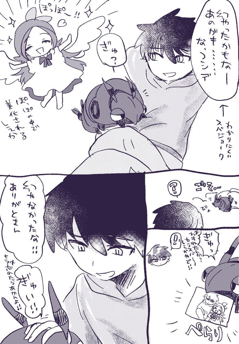 x900b4POi94076's tweet photo. まいごとぽっぽ　ちょっと経ってからのらくがき https://t.co/5fA1ic32Ef