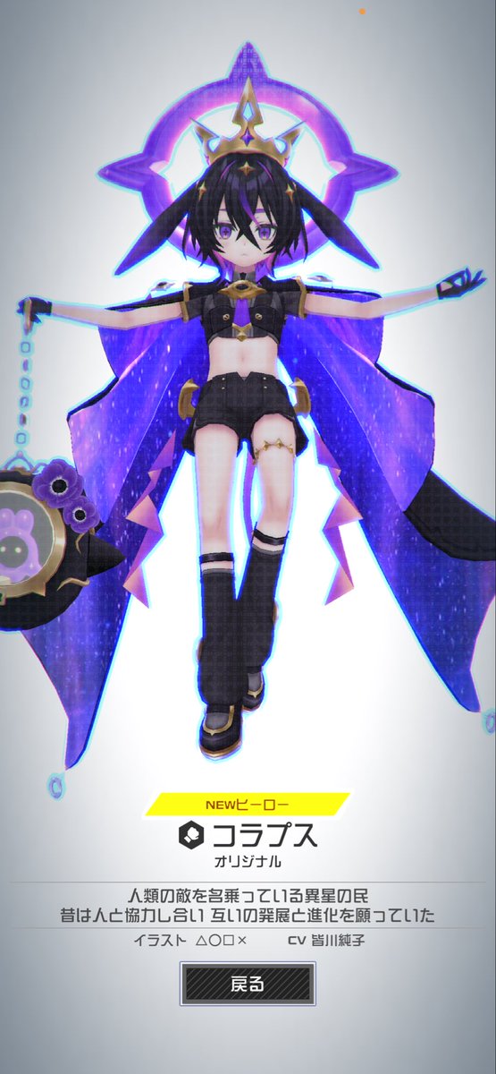 Bh5Me4's tweet photo. かわいい！始めたての時使ってたキャラやっとゲットできた！うれしい⌣̈👍🏻 ̖́- https://t.co/LabSmowoAJ