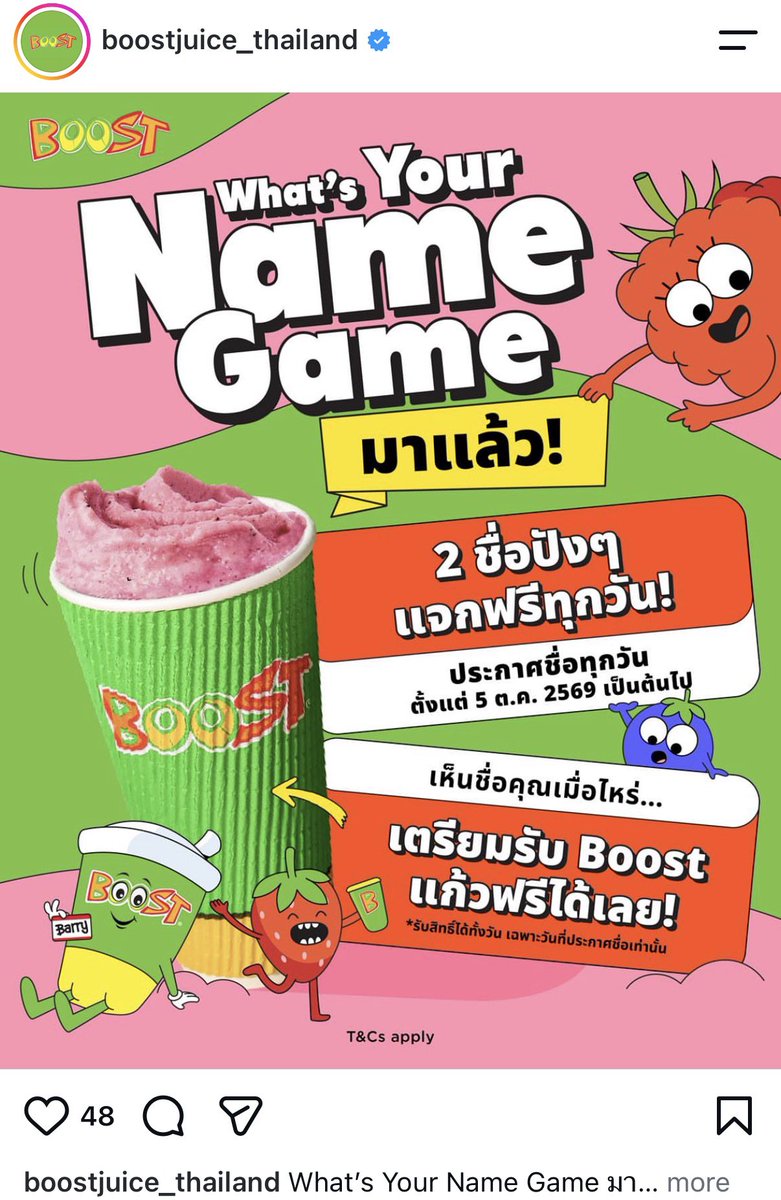 praewlovemarc's tweet photo. Boots แจกเครื่องดื่มฟรีไปเลยย ถ้ามีชื่อคุณ
ประกาศวันละ 2 ชื่อน้า รับสิทธิได้ทั้งวันเลย
📅 พรุ่งนี้ (5 ต.ค. 69) เป็นต้นไป
ขอให้มีชื่อผมด้วยคับบ🙏🏻🕯️ https://t.co/Dnoc74r0RL