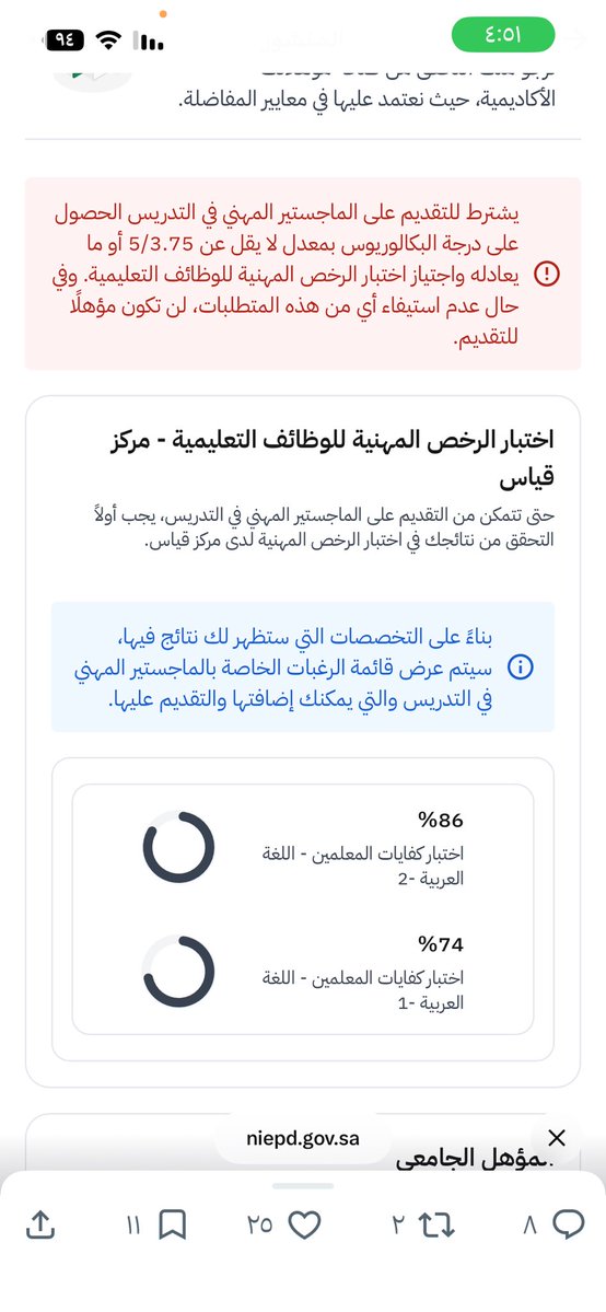 sonsan50's tweet photo. #نطالب_بإلغاء_شرط_المعدل 
#الماجستير_المهني 
#الوظايف_التعليمية 

حسبي الله ونعم الوكيل 
اللهم خذ حقي يارب https://t.co/9dHxXu1Ekp