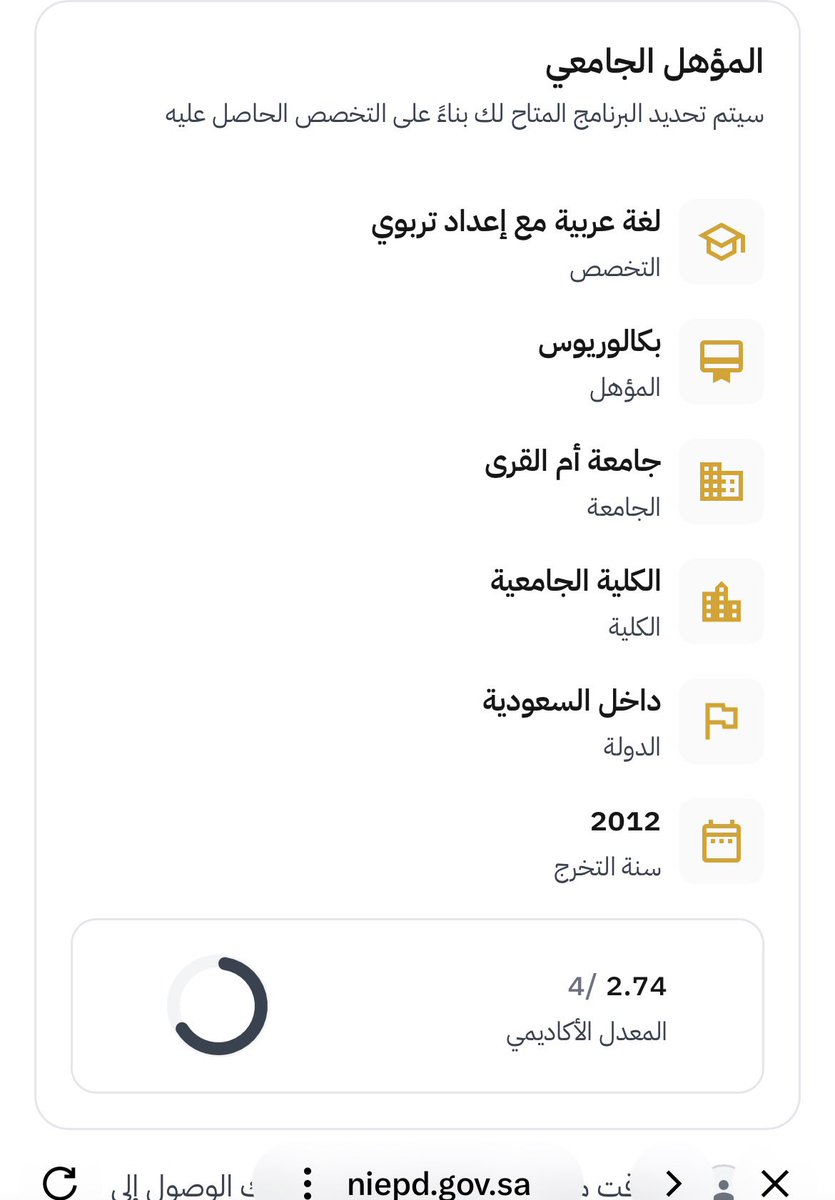 sonsan50's tweet photo. #نطالب_بإلغاء_شرط_المعدل 
#الماجستير_المهني 
#الوظايف_التعليمية 

حسبي الله ونعم الوكيل 
اللهم خذ حقي يارب https://t.co/9dHxXu1Ekp
