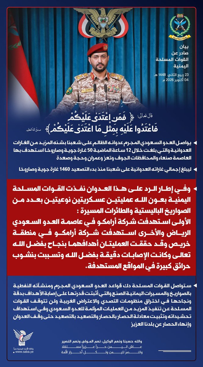 ra_8_sd's tweet photo. @alrougui عمڪ يحيى قول وفعل https://t.co/KaeK0edtnI