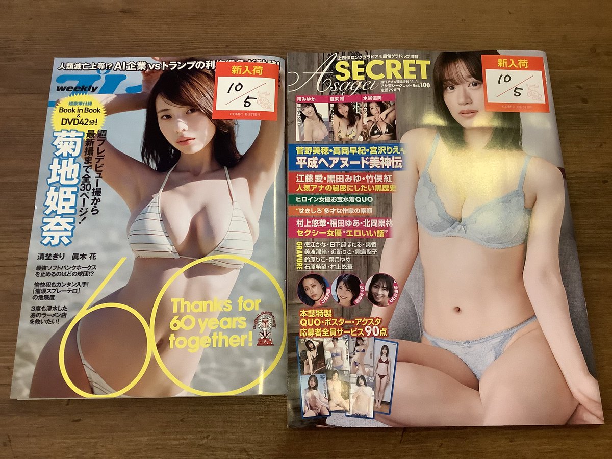 cb_tsuchiura's tweet photo. こんばんは⭐️
本日も新刊雑誌入荷致しました！
ご来店お待ちしております♪
#ネットカフェ
#カラオケ
#コミックバスター https://t.co/2v37vzPnQI