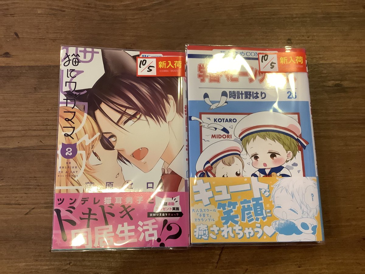 cb_tsuchiura's tweet photo. こんばんは⭐️
本日も新刊雑誌入荷致しました！
ご来店お待ちしております♪
#ネットカフェ
#カラオケ
#コミックバスター https://t.co/2v37vzPnQI