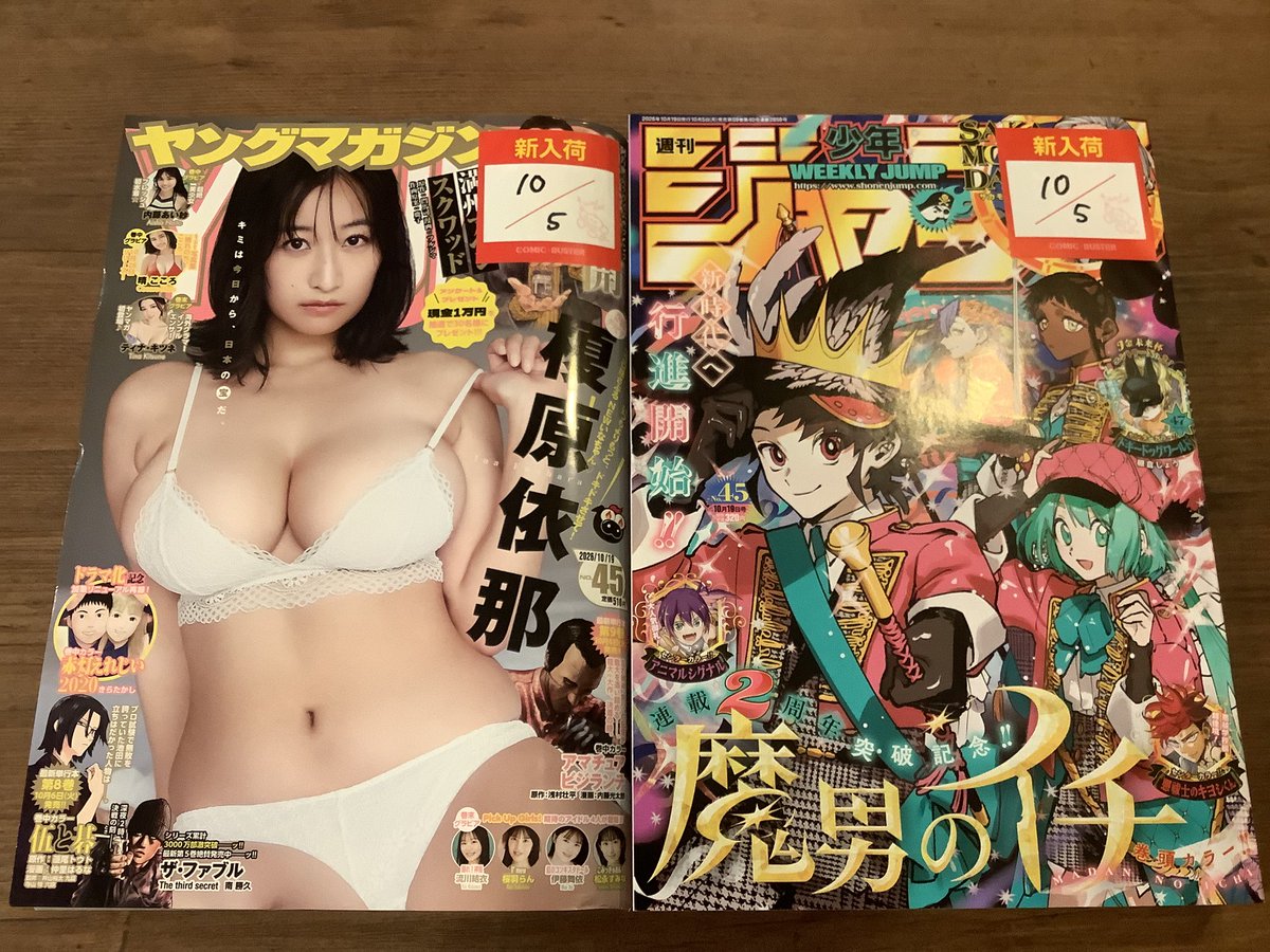 cb_tsuchiura's tweet photo. こんばんは⭐️
本日も新刊雑誌入荷致しました！
ご来店お待ちしております♪
#ネットカフェ
#カラオケ
#コミックバスター https://t.co/2v37vzPnQI