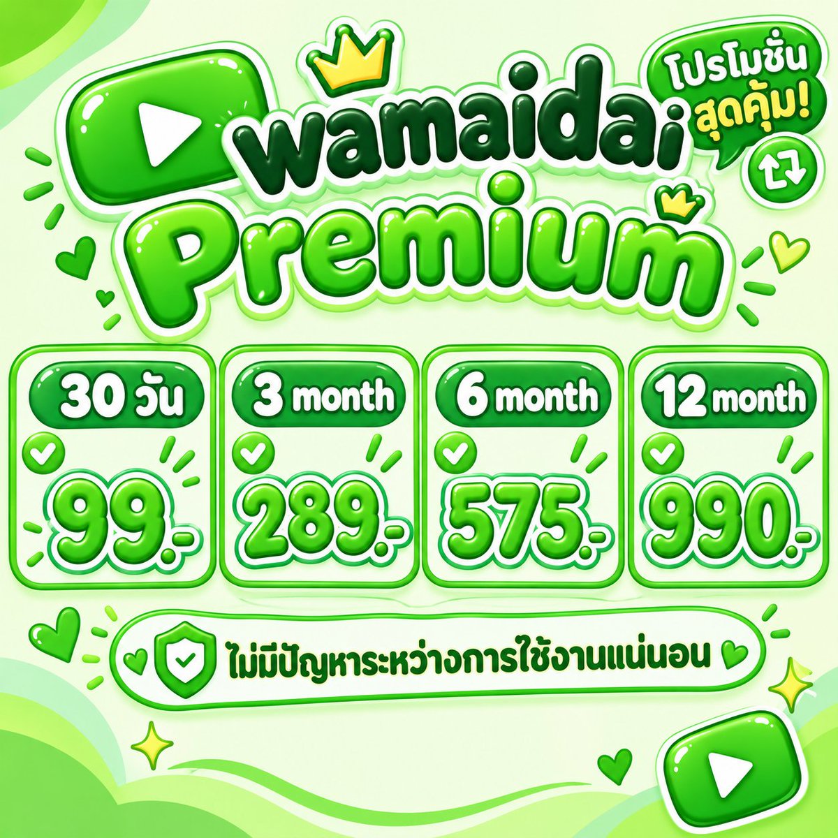 022dxrzd's tweet photo. youtube premium 🌈
ต่อเมลร้านได้เรื่อยๆ นะคะ

30d 105.- รี 59.-
3m 299.- รี 169.-
6m 599.- รี 345.- 
12m 990.- รี 599.- 

ไม่หลุด ไม่มีปัญหาระหว่างการใช้งาน 
เคลมได้ ดูแลตลอดการใช้งาน 🟩

🟩: https://t.co/L2vj9cafYN
#ยทูปพรีเมี่ยม #ยูทูปราคาถูก #หารyoutube 
#ยูทูปพรีเมี่ยมราคาถูก https://t.co/GC7nciHdIF