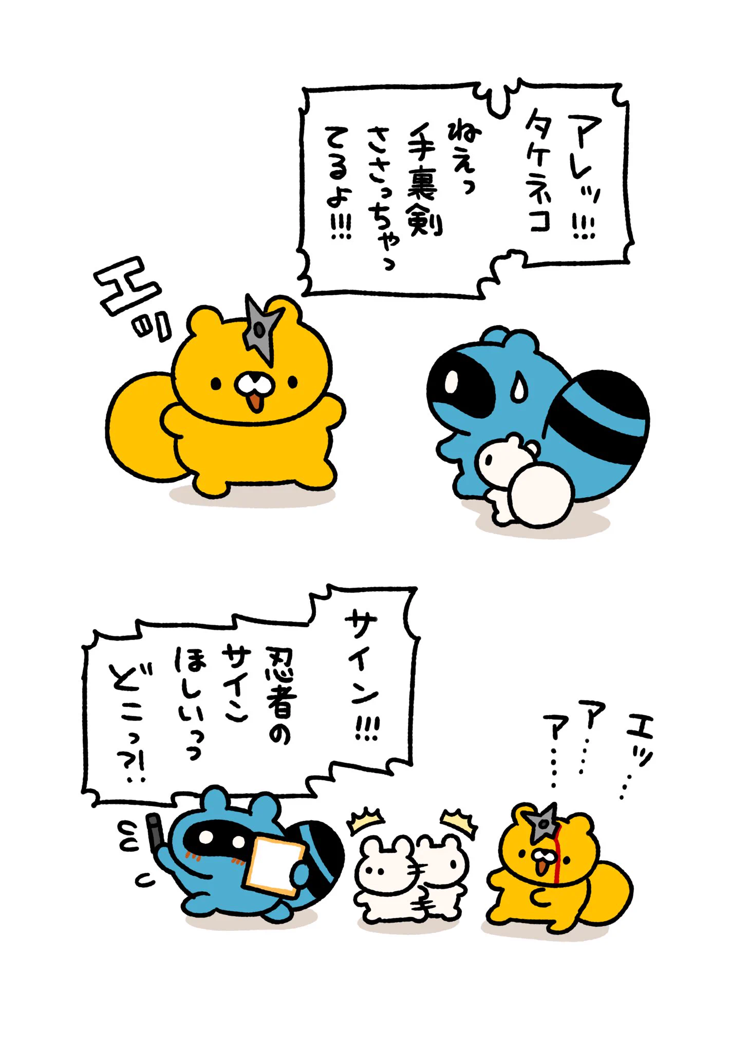 タケネコ🐱通販中 в X / X