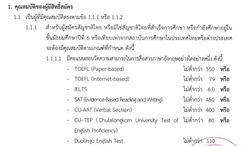 study_pleasee's tweet photo. Q/A💕
Q: ถ้าอยากเข้าอินเตอร์ ต้องสอบข้อสอบไหน คะแนนเท่าไหร่คะ
A: เกณฑ์(ขั้นต่ำ) มีคร่าวๆตามนี้จ้า แต่สิ่งสำคัญที่พี่ย้ำกับน้องทุกคนที่มาติวเสมอคือ ควรสอบให้มากกว่าเกณฑ์ที่แจ้งไว้ +20-30% นะคะ เพราะหลายคณะใช้เพื่อเลือกตัวจริง และสำรองด้วย การแข่งขันสูง #dek70 #dek69 #dek68 #dek67 https://t.co/wsatPgZN8e