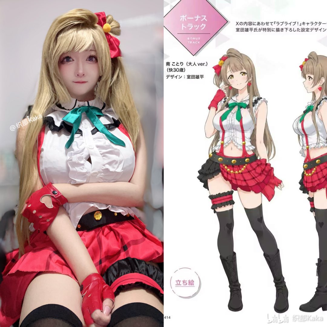 OribeKaka's tweet photo. 我也要穿打歌服吗
#南ことり 
#ラブライフ 
#コスプレ 
#cosplayㅤㅤㅤㅤㅤㅤㅤ 
#lovelive 
#μs https://t.co/mB574nvNmv