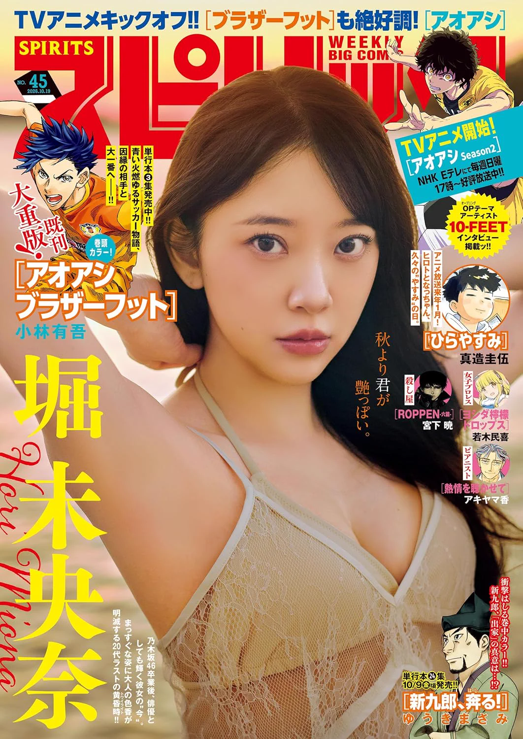 アイドル雑誌情報Z on X: 