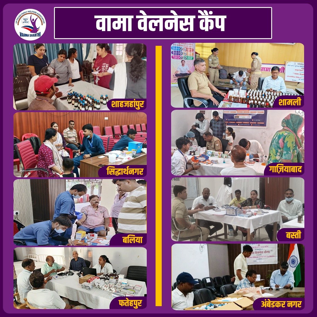 Uppolice's tweet photo. सेवा, संवेदना और स्वास्थ्य — वामा वेलनेस कैम्प के साथ 🩺

वामा सारथी (उ0प्र0 पुलिस फैमिली वेलफेयर एसोसिएशन) की अध्यक्षा श्रीमती मीनाक्षी सिंह के मार्गदर्शन में परिकल्पित “वामा वेलनेस कैम्प” के अंतर्गत सभी जनपदों में पुलिस बल के सदस्यों एवं उनके परिवारों के लिए होम्योपैथिक/एलोपैथिक चिकित्सा शिविरों का आयोजन किया गया।    

वामा वेलनेस कैम्प में 7,293 पुलिस कर्मियों एवं उनके परिवारजनों ने स्वास्थ्य परीक्षण कराया। साथ ही, अपोलोमेडिक्स द्वारा 01 जनपद व Tata 1mg द्वारा 10 जनपद/पीएसी में स्वास्थ्य परीक्षण शिविरों का सफल आयोजन किया गया।    

वामा वेलनेस कैंप पुलिसकर्मियों एवं उनके परिजनों के स्वास्थ्य, मानसिक सुख-समृद्धि और समग्र कल्याण को समर्पित एक संवेदनशील पहल है।

#VaamaSaarthi #UPPolice #UPPCares 
#PoliceWelfare #VaamaWellnessCamp