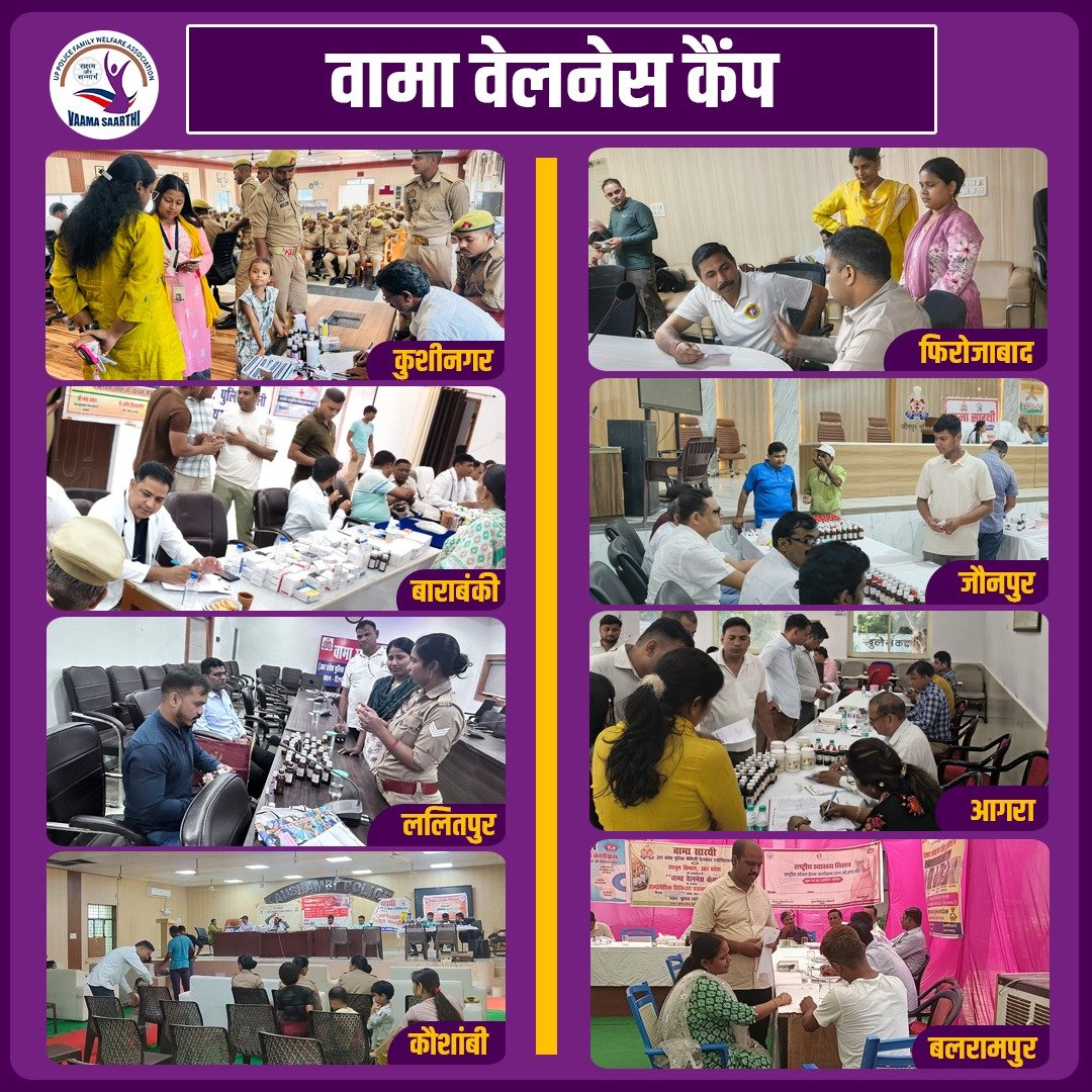 Uppolice's tweet photo. सेवा, संवेदना और स्वास्थ्य — वामा वेलनेस कैम्प के साथ 🩺

वामा सारथी (उ0प्र0 पुलिस फैमिली वेलफेयर एसोसिएशन) की अध्यक्षा श्रीमती मीनाक्षी सिंह के मार्गदर्शन में परिकल्पित “वामा वेलनेस कैम्प” के अंतर्गत सभी जनपदों में पुलिस बल के सदस्यों एवं उनके परिवारों के लिए होम्योपैथिक/एलोपैथिक चिकित्सा शिविरों का आयोजन किया गया।    

वामा वेलनेस कैम्प में 7,293 पुलिस कर्मियों एवं उनके परिवारजनों ने स्वास्थ्य परीक्षण कराया। साथ ही, अपोलोमेडिक्स द्वारा 01 जनपद व Tata 1mg द्वारा 10 जनपद/पीएसी में स्वास्थ्य परीक्षण शिविरों का सफल आयोजन किया गया।    

वामा वेलनेस कैंप पुलिसकर्मियों एवं उनके परिजनों के स्वास्थ्य, मानसिक सुख-समृद्धि और समग्र कल्याण को समर्पित एक संवेदनशील पहल है।

#VaamaSaarthi #UPPolice #UPPCares 
#PoliceWelfare #VaamaWellnessCamp