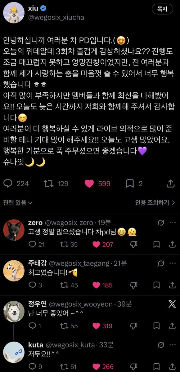 wego6n's tweet photo. #이게위고식스팀분위기야 https://t.co/LxB4d2MNpT