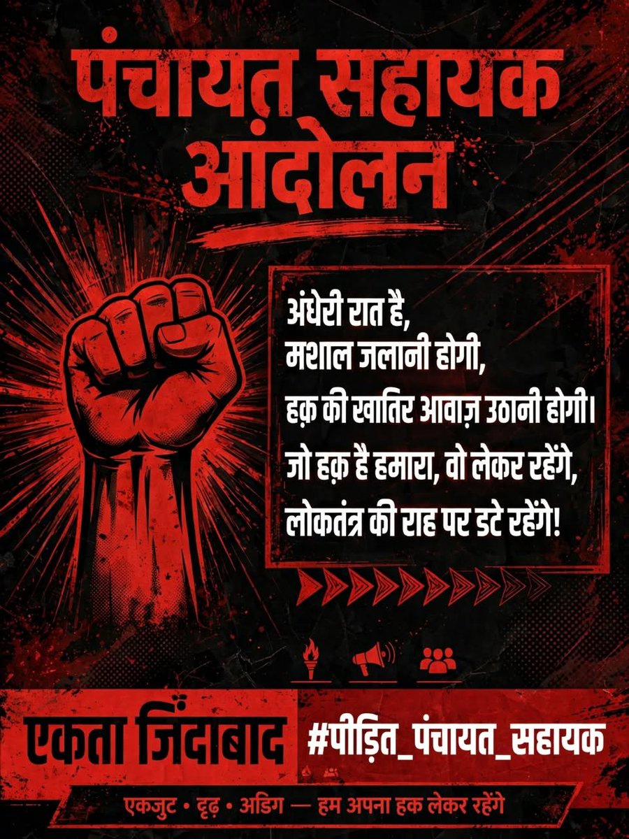 RubinaKhat57's tweet photo. गाँव के लोगों के कागज ठीक करते-करते PanchayatSahayak अपनी जिंदगी के हिसाब बिगड़ते देखता है।
Accountant-cum-Data Entry Operator का काम, ₹9,000 का मानदेय—यह पीड़ा कौन समझेगा?

@InfoDeptUP @ChiefSecyUP
#सचिवालय_शौचालय_एक_समान

@myogiadityanath

#सचिवालय_शौचालय_एक_समान🙏🥹 https://t.co/PxD5Wkzgm1