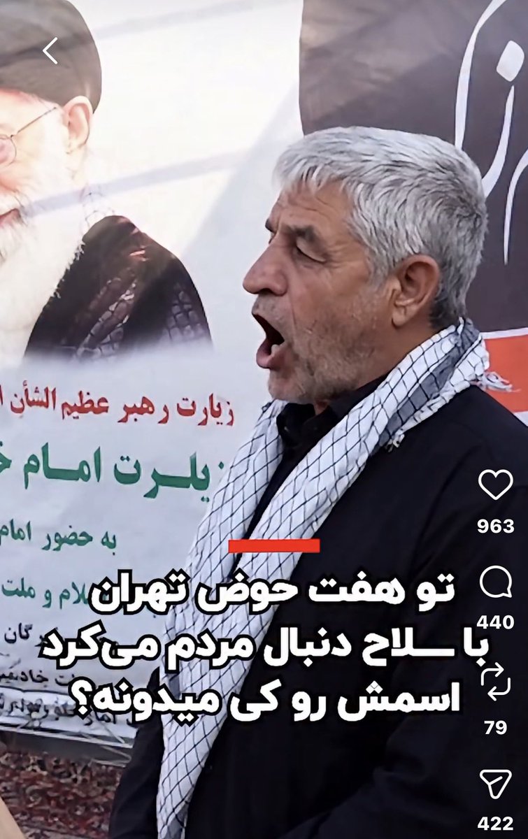 BahariBarbod's tweet photo. قاتل عزیزانمون در هفت حوض نارمک.
۱۸ و ۱۹ دی به هیچ کس رحم نمیکرد.
جهت شناسایی و احراز هویت. https://t.co/fiyygzy0ai