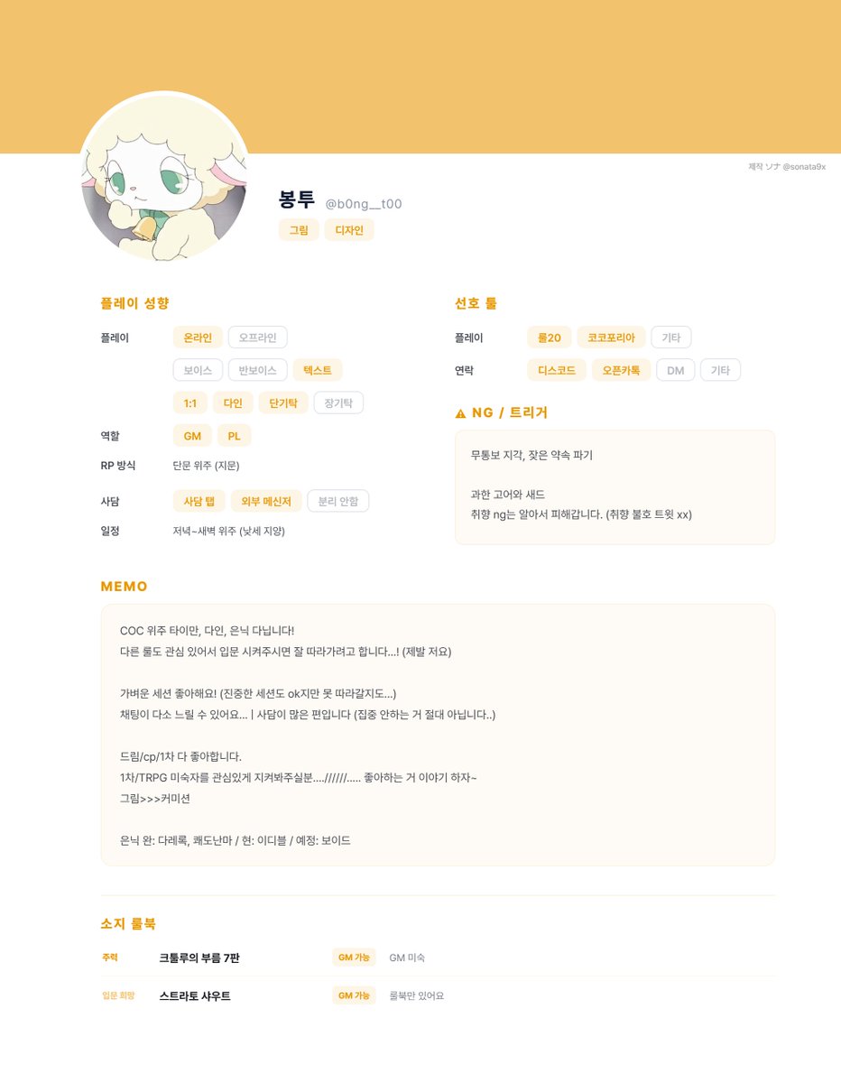 b0ng__t00's tweet photo. #TRPG_트친소 #자캐_트친소 #트친소 
orpg 위주로 자캐놀이 합니다!
마리모도 두셔도 되고 교류도 환영입니다 (친구를 사귀고 싶어요 같세해요.. 아님 자랑도 좋아)...////...
흔적 시 무멘팔, 성인 위주로 내릴때까지 찾아가요 https://t.co/oKwANWISgK