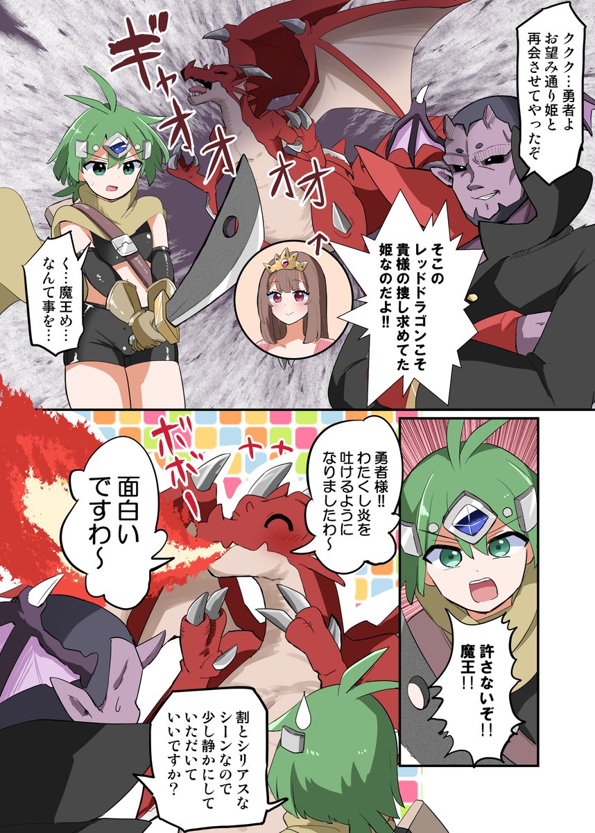saneyaro112's tweet photo. 【skeb】ドラゴンにされてしまった姫様 https://t.co/uFu0nXiZUn