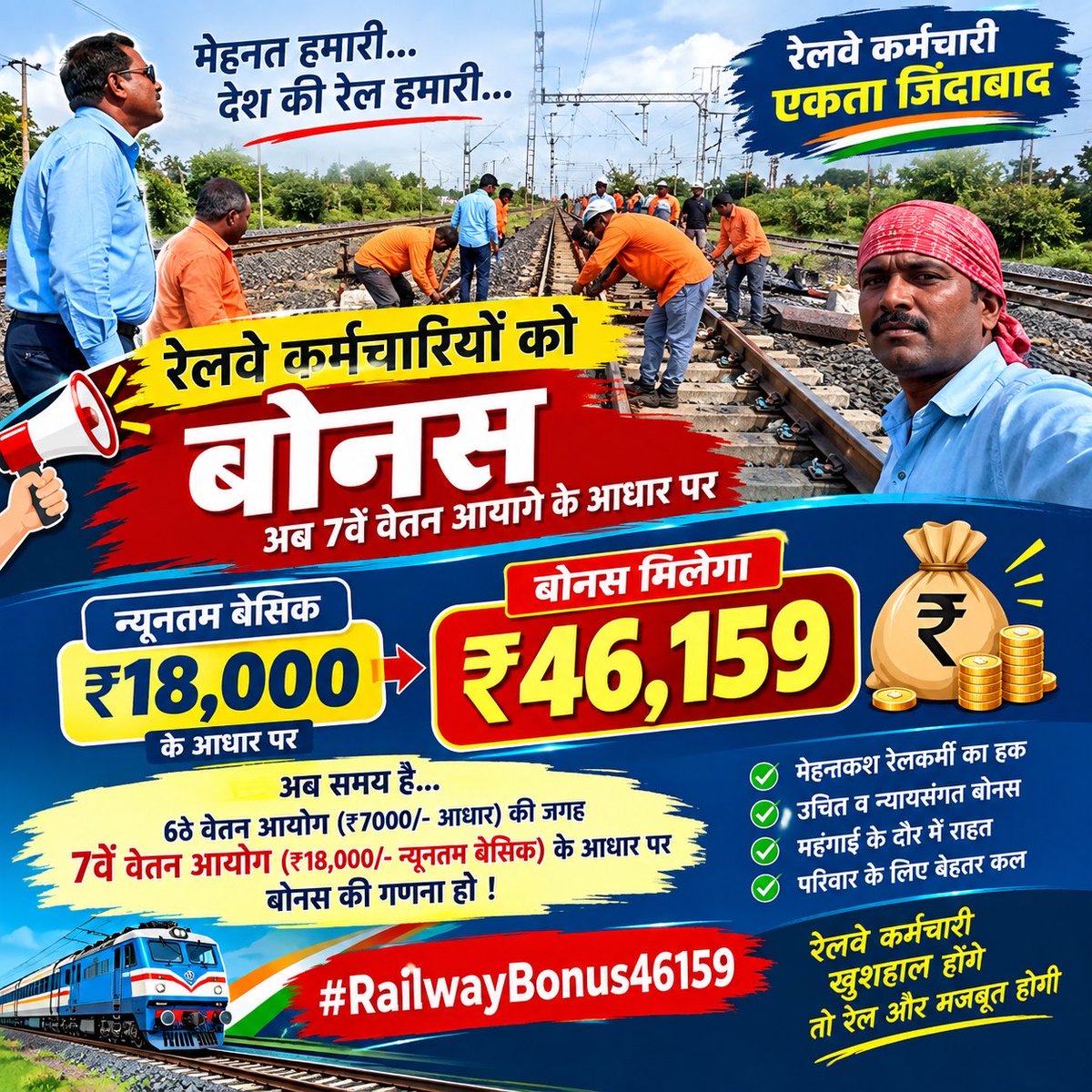 UndkhaCp's tweet photo. रेलवे से कमाके रेलवे कर्मचारियों का हक खाने वाली सरकार 
पीएलबी को बढ़ाके देना होगा देना होगा 
#Railwaybonus46159 
#railmantari 
#ashvinivaishnav https://t.co/ZrFX6q2HKt