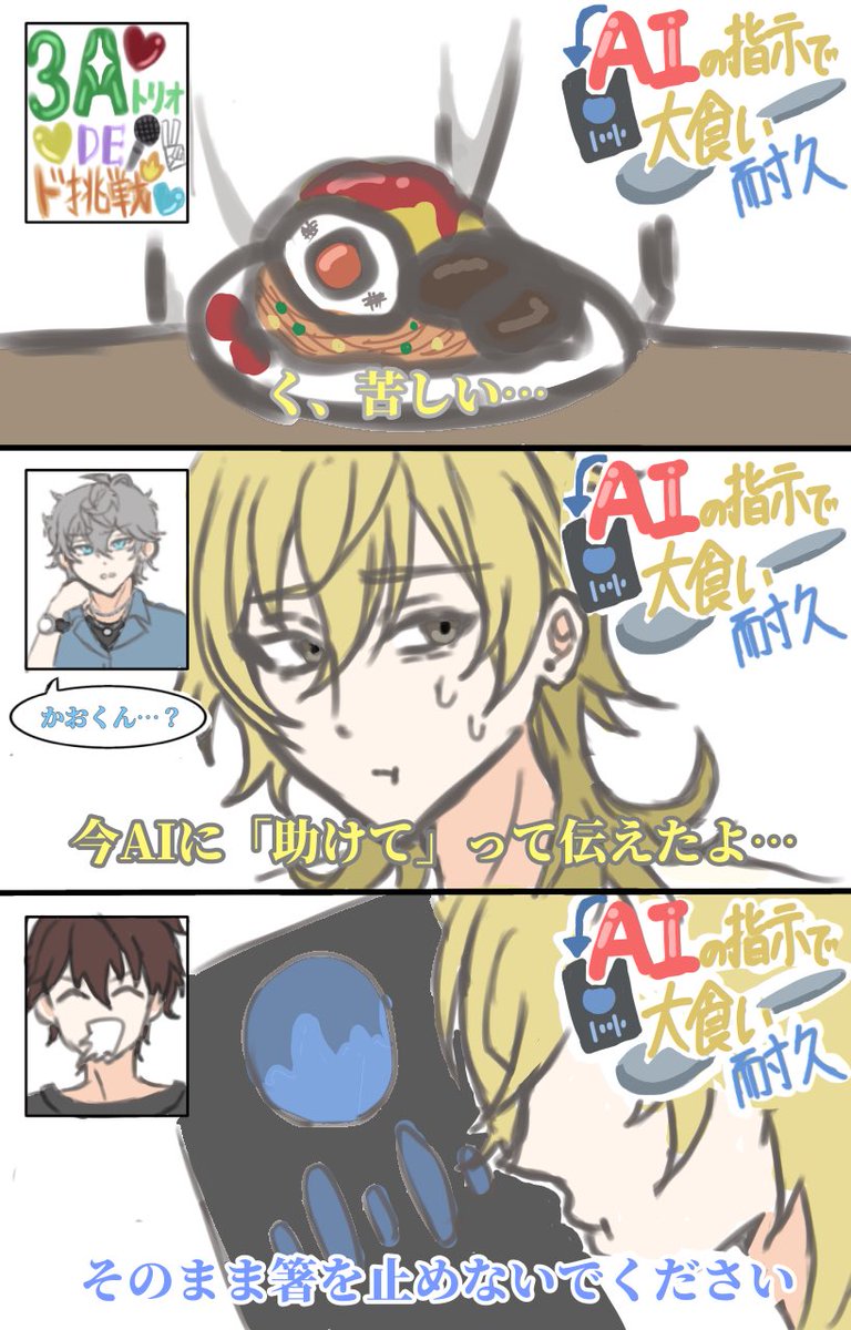 zugaikotton's tweet photo. 3Aトリオ❤💛🩵

※タップ推奨 https://t.co/v3MQD6rujT