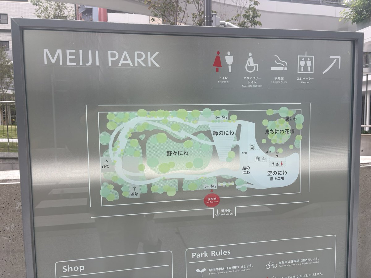 emi835538's tweet photo. 大感動した大屋根リングの藤本さんが設計した明治公園！行ってきました。空中散歩してるみたいで大屋根リングを思い出した！ほんとにすてきな公園。緑がたくさんでこれからの草木の成長が楽しみ。
素敵な公園をありがとうございます。
休日の朝の散歩コースにします！
#大阪万博
#明治公園　福岡 https://t.co/eL3EBVMoXm