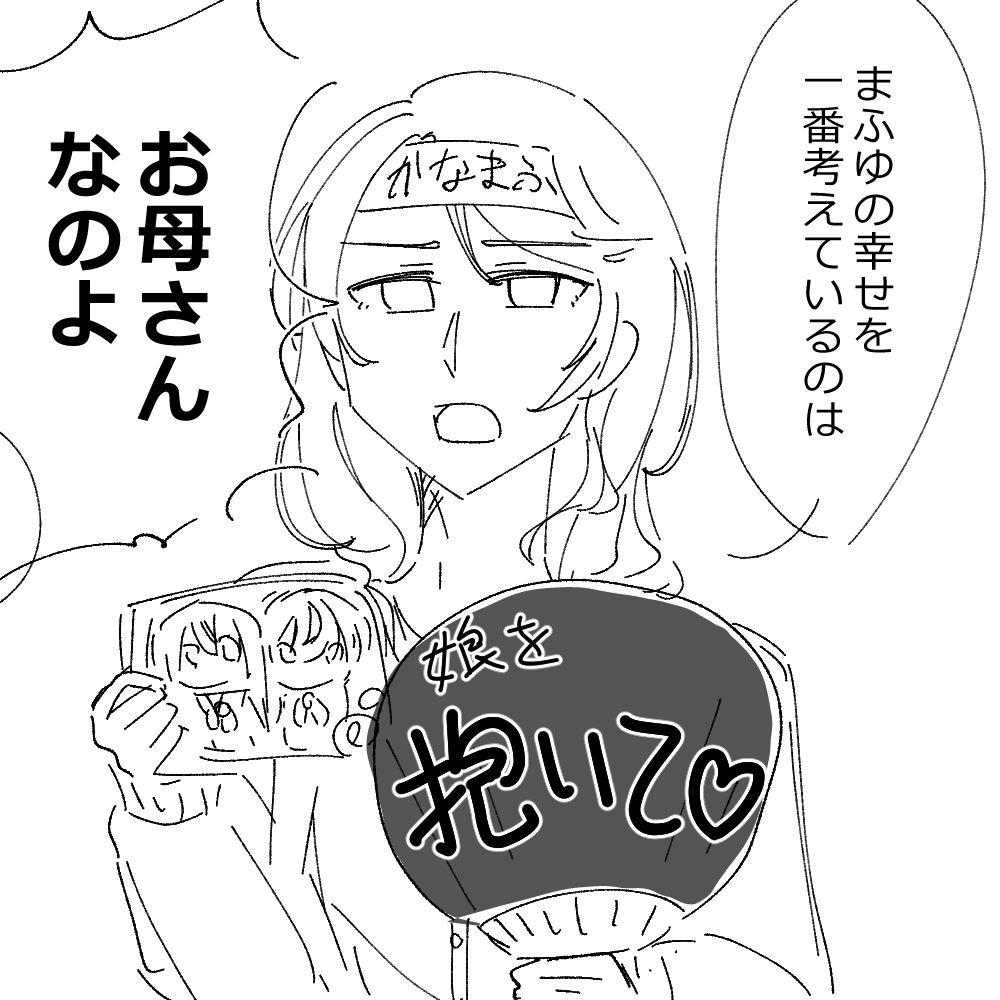 hyourou2_5's tweet photo. #奏まふ版深夜の真剣一コマお題
本日の書けるもんなら書いてみろ枠 https://t.co/PTz9029j3r