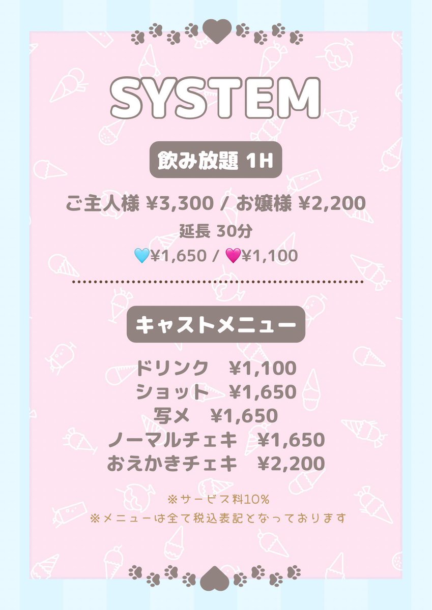 ri04nyan's tweet photo. @akemiairando はじめまして♩
歌舞伎町のあいちゅ〜るいかがでしょうか💭初回2200円〜でのみほご案内できます^•⩊•^♡ https://t.co/OWYIvU6E9H