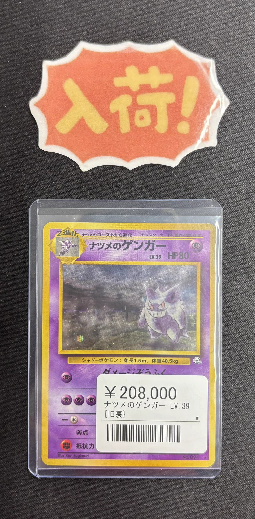 シンソク新宿店@旧裏ポケカ 遊戯王 レトロ カードショップ 買取 PSA