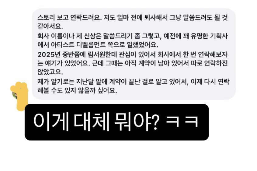 jiyoonie0's tweet photo. 이 계정이 여러 아이돌 관련 루머나 정보를 올리긴 하는데, 정체가 누군지는 아직 모르겠어! 그래도 서원의 앞날이 밝았으면 좋겠다 ㅠㅠ https://t.co/YDupVfQEnG