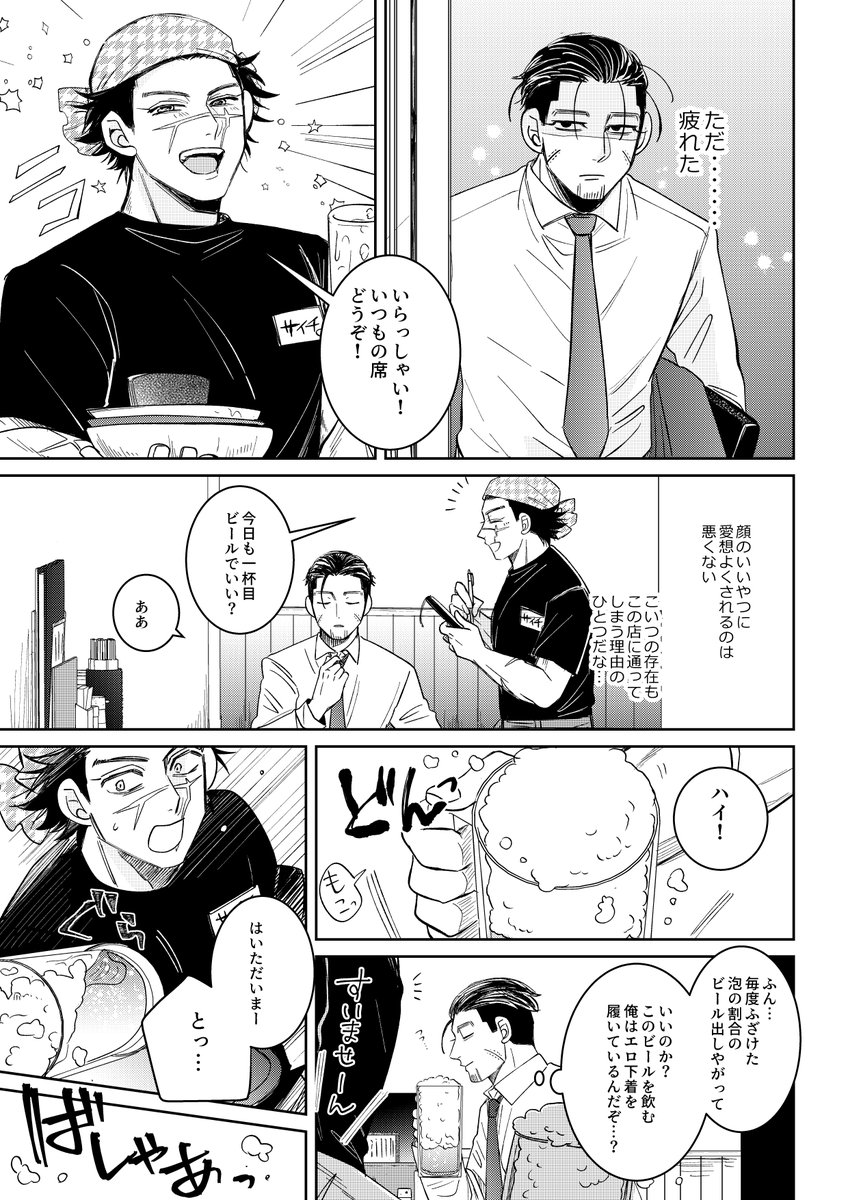 enishiq5h8's tweet photo. ストレスが限界値に達してエ〇下着を着用する自信満々の尾と居酒屋店員ｽｯｷﾞのsgo(1/3)
※尾がエ下着を着ています注意。
ｾﾝｼ…に喧嘩を挑んでみます。 https://t.co/janNChyI3X