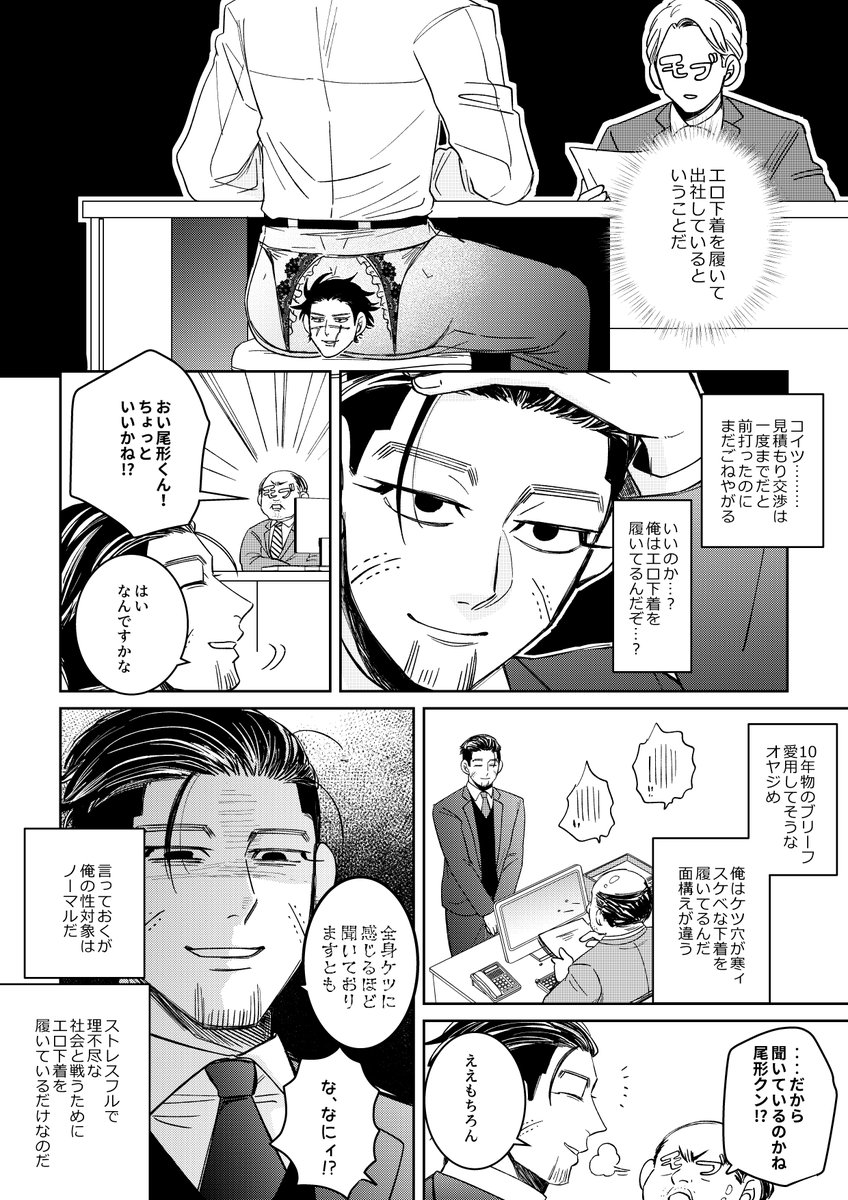 enishiq5h8's tweet photo. ストレスが限界値に達してエ〇下着を着用する自信満々の尾と居酒屋店員ｽｯｷﾞのsgo(1/3)
※尾がエ下着を着ています注意。
ｾﾝｼ…に喧嘩を挑んでみます。 https://t.co/janNChyI3X