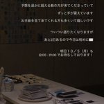 Photo by 一縷 (@_chiru_iii)