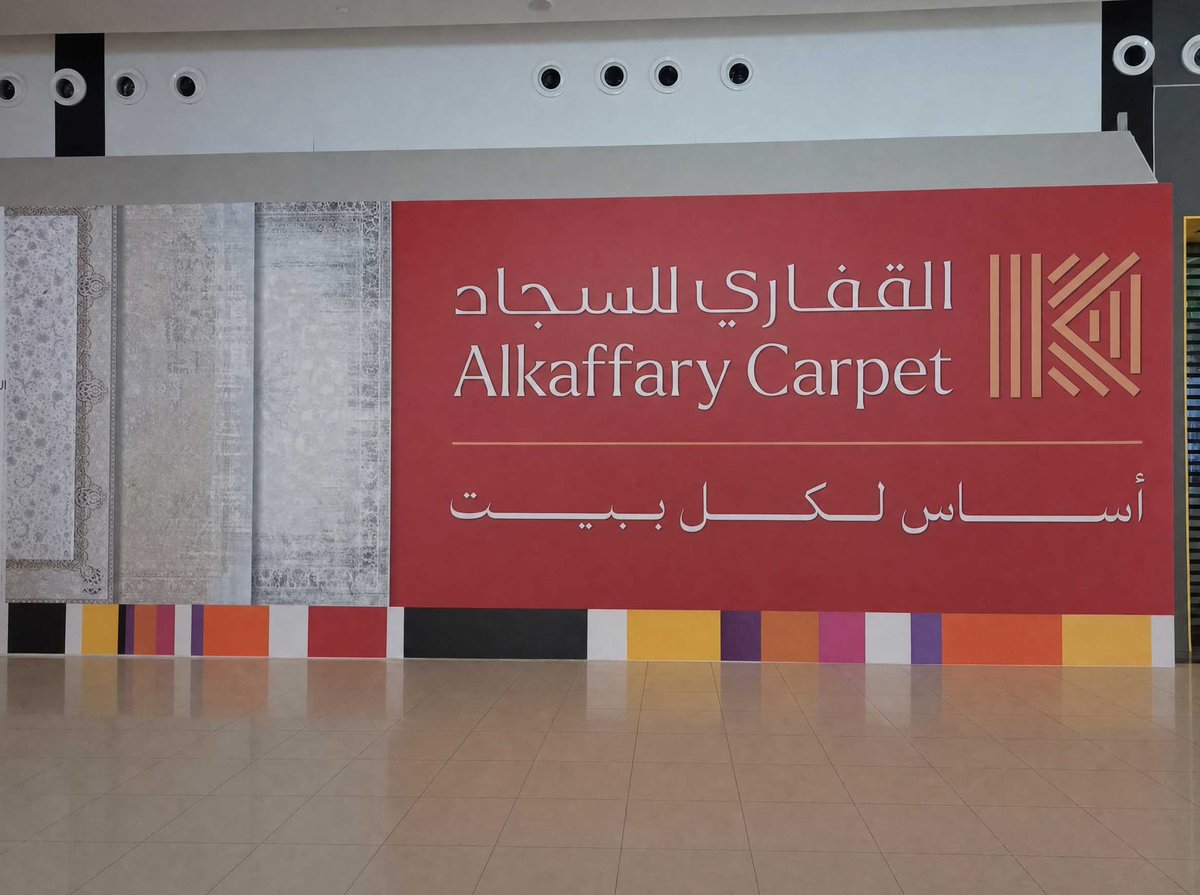 ALKAFFARYGROUP's tweet photo. قريـبـاً القـفـاري في الخـفـجي ✨

بشراكة تجمعنا مع العثيم مول
نقترب من��م أكثر , بأجمل التصاميم والتفاصيل اللي تليق ببيوتكم 🤩👏🏻

📍 العثيم مول الخفجي
#القفاري_للسجاد 
#الخفجي #سجاد https://t.co/JCBcP4l1DI