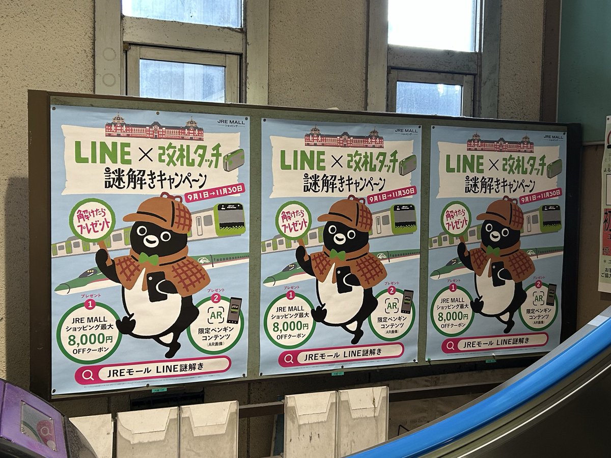 yuko_sun's tweet photo. 南与野駅のSuicaのペンギンポスターは紙がそのまま画鋲で貼ってあって照明が反射していなかったので、撮影しやすかったです。4枚目、接近して撮ったら泣きそうでした。 https://t.co/mObrcsHqUq