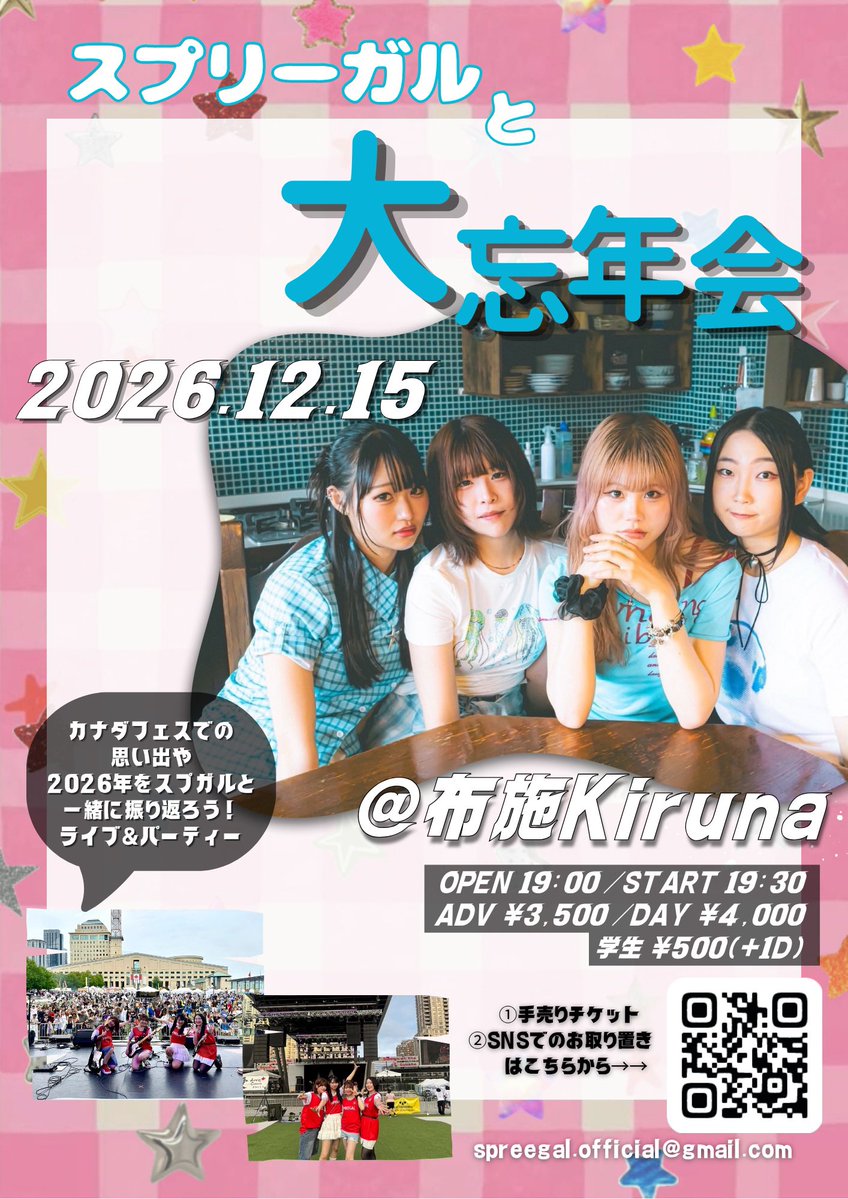 spree_gal_'s tweet photo. 2026.10.04
🌳Osaka Acoload 2026🌳

ご来場ありがとうございました！

FootRock&amp;BEERSにて
スプリーガルでした🪩❣️

12/15(火)布施Kirunaにて自主企画(ワンマン&amp;パーティー)開催決定！！🎉
お取り置きはDMまで✉︎✉︎ https://t.co/1pSGzq73Bg